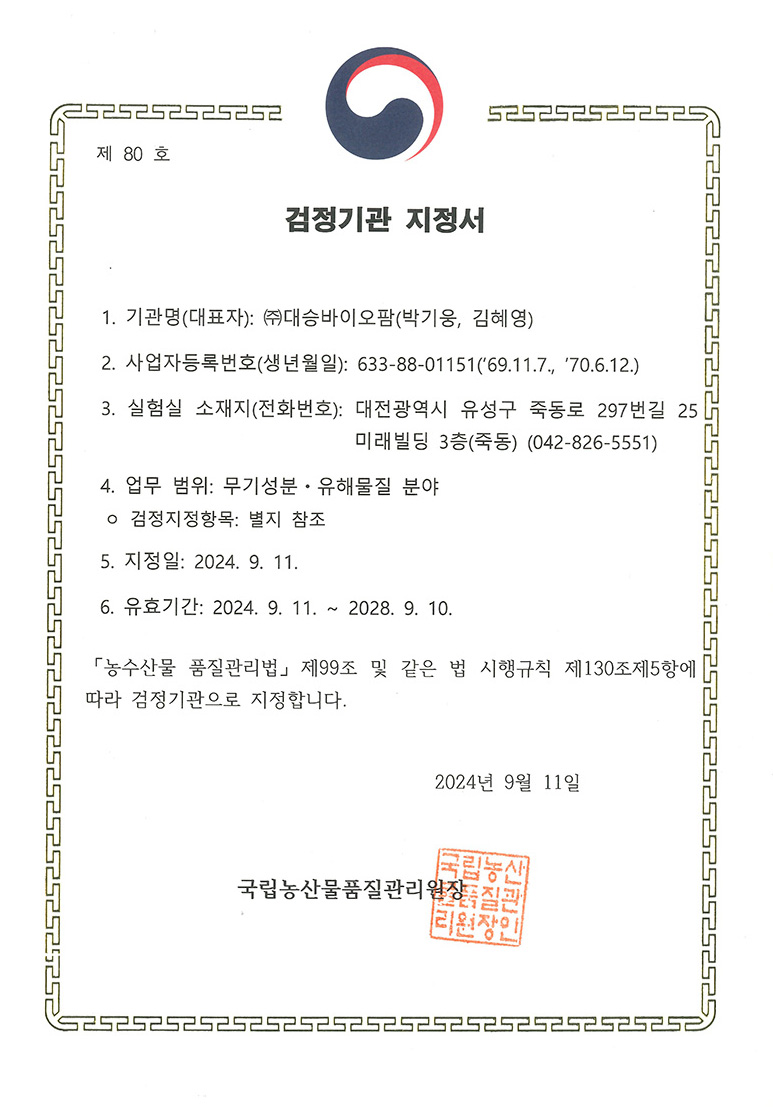 벤처기업확인서